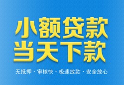 成都4信用贷款-成都4押身份证贷款-成都4贷私借
