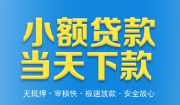成都4信用贷款-成都4押身份证贷款-成都4贷私借