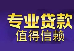 成都4本地身份证贷款-成都4民间私人借款-成都4民间短期水钱借款