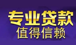 成都4身份证线下贷款-成都4身份证抵押贷款-成都4私人私人借贷