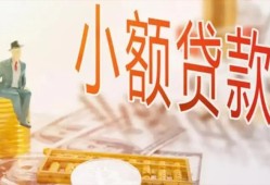 成都4私借空放短借-成都4个人贷款额-成都4私借空放免费上门