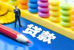 成都4小额信用贷款-成都4小额信用贷款-成都4身份证贷款在线
