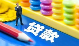 成都4小额信用贷款-成都4小额信用贷款-成都4身份证贷款在线