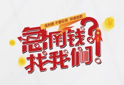 成都4私借空放先息后本-成都4贷私借-成都4空放贷款