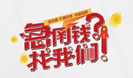 成都4私借空放先息后本-成都4贷私借-成都4空放贷款