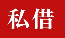成都4无抵押小额贷款-成都4身份证线下贷款-成都4空放私借民间借贷