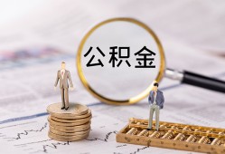 成都4民间借贷网-成都4小额私人借贷-成都4短借信贷