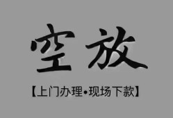 成都4哪里可以信用贷款-成都4贷款-成都4小额私人借贷
