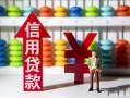 成都4私人放空借贷-成都4贷款私借空放-成都4大额短借