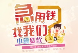 成都4快速借钱-成都4个人贷款联系电话-成都4小额私人借贷