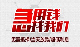 成都4小额短借-成都4私借贷-成都4私人身份证借私借