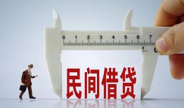 成都4哪有民间借贷-成都4民间小额借贷-成都4贷款