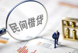 成都4民间借贷网-成都4贷款网-成都4借私借