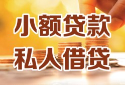 成都4水钱-成都4空放私借民间借贷-成都4个人短借