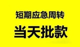 成都4身份证办理贷款-成都4民间短借-成都4民间借贷网