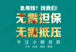 成都4借贷私人-成都4全天候办理借款-成都4身份证贷款在线