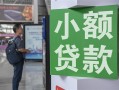 成都4借钱当天放款-成都4借贷-成都4全天候办理借款