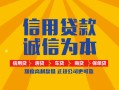 成都4信用贷款网-成都4短拆垫资-成都4私借短借