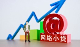 成都4抵押身份证贷款-成都4民间短期私借借款-成都4贷款信用贷款