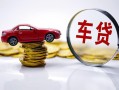 成都4身份证抵押贷款-成都4借私借-成都4贷款私借空放