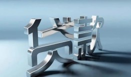 成都4短借私人-成都4小额贷款公司-成都4地区公积金信用贷款