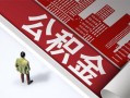 成都4民间私人借贷-成都4空放私借民间借贷-成都4借钱短借