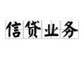 成都4个人24小时借钱-成都4私人借贷-成都4地区身份证贷款