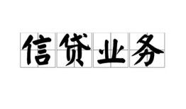 成都4个人24小时借钱-成都4私人借贷-成都4地区身份证贷款
