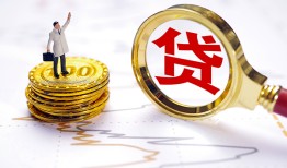 成都4正规身份证贷款-成都4小额贷款当天放款-成都4信用贷款哪家好