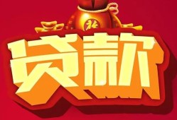 成都4民间借贷无抵押-成都4小额贷款官网-成都4个人小额贷款