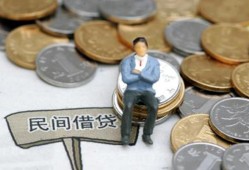 成都4私人空放二次私借-成都4私人信用贷款-成都4网上小额贷款