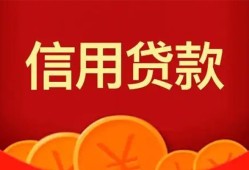 成都4空放贷款-成都4小额贷款地址-成都4私人借贷私借