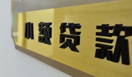 成都4民间借贷无视黑白-成都4民间短借-成都4小额贷款空放