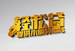 成都4私人借贷私借-成都4短借信贷-成都4短借当天借钱