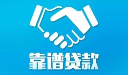 成都4民间借贷网-成都4信用贷款-成都4正规小额贷款