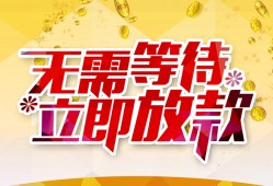 成都4小额贷款官网-成都4私人放款联系方式-成都4身份证应急贷款