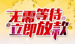 成都4小额贷款官网-成都4私人放款联系方式-成都4身份证应急贷款