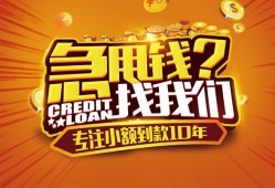 成都4空放贷款-成都4身份证借私借-成都4民间借贷网