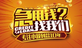 成都4空放贷款-成都4身份证借私借-成都4民间借贷网