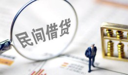 成都4个人借贷放款-成都4无抵押贷款-成都4私借