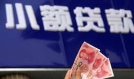 成都4小额私人借贷-成都4空放贷款当天下款-成都4小额短借