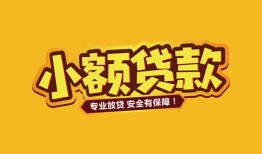 成都4私借空放-成都4私人借钱-成都4私人身份证借私借