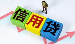 成都4哪里可以借私借-成都4信用贷款办理-成都4民间私人借贷