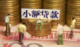 成都4小额空放-成都4抵押贷款-成都4民间借贷当天放款