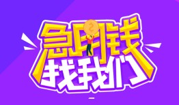 成都4信用贷款哪家好-成都4个人空放联系方式-成都4身份证贷款分期