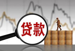 成都4私人借钱-成都4短借当天借钱-成都4私人借钱