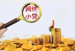 成都4小额贷款空放-成都4空放个人借钱-成都4借款