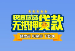 成都4小额信用贷款-成都4民间私借-成都4民间私借