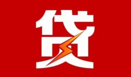 成都4民间私借-成都4民间借贷款-成都4借钱借款
