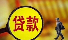 成都4身份证贷款-成都4民间借贷无视黑白-成都4小额贷款